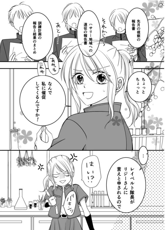 隊長の愛は一途で重くてわがままで甘い [はちみつクラウン] | DLsite がるまに