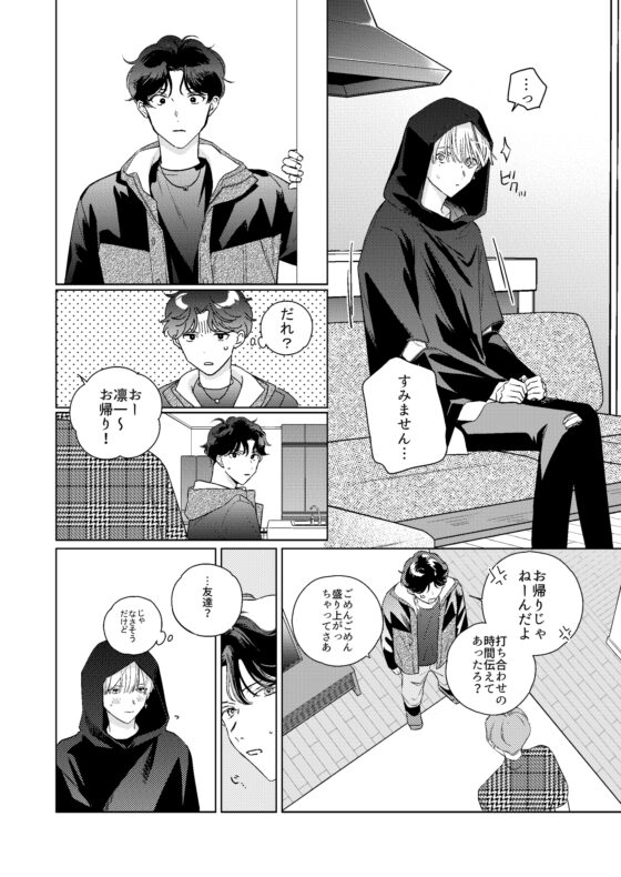 レストレスリリック [sukinaco] | DLsite がるまに
