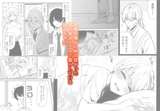 篠原先生と内緒の治療 [わたぽんぽん] | DLsite がるまに