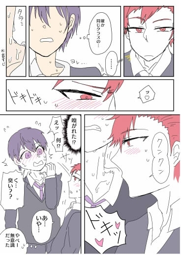 18禁BLゲーの世界に転移しました!?～登場人物全員イケメンで俺の事犯してきます～【漫画版】第二話 学校 [ウキウキぱんつライフ] | DLsite がるまに