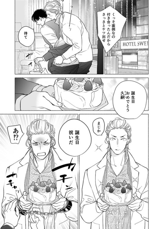 きれいなワニさんを愛でたいオオカミさんの本 [N°877] | DLsite がるまに