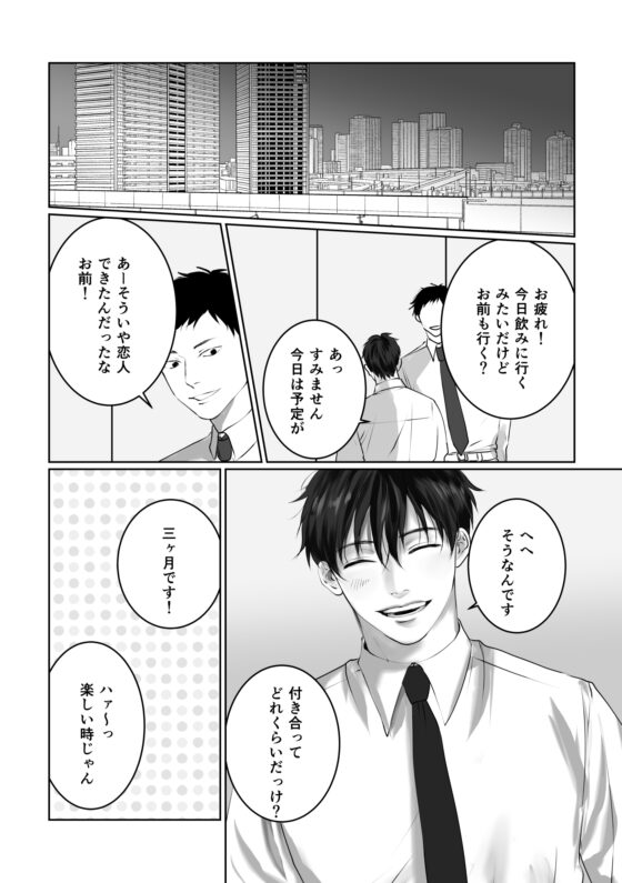 好きって言って [きみさんど] | DLsite がるまに