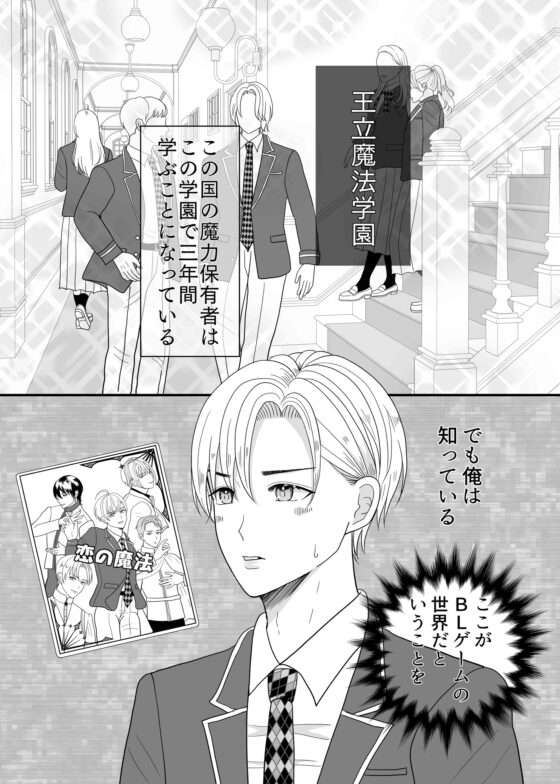 モブなのになぜか攻略対象に迫られている [えんがわ屋] | DLsite がるまに