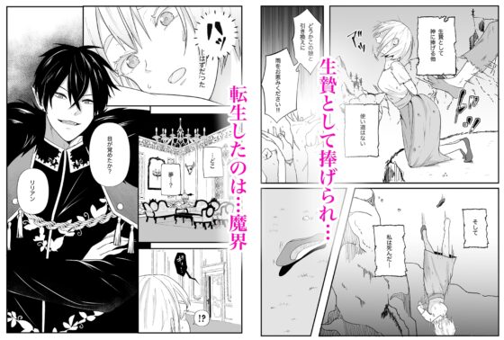 無知な魔王様は子づくりがしたい [つよぃ女の子] | DLsite がるまに
