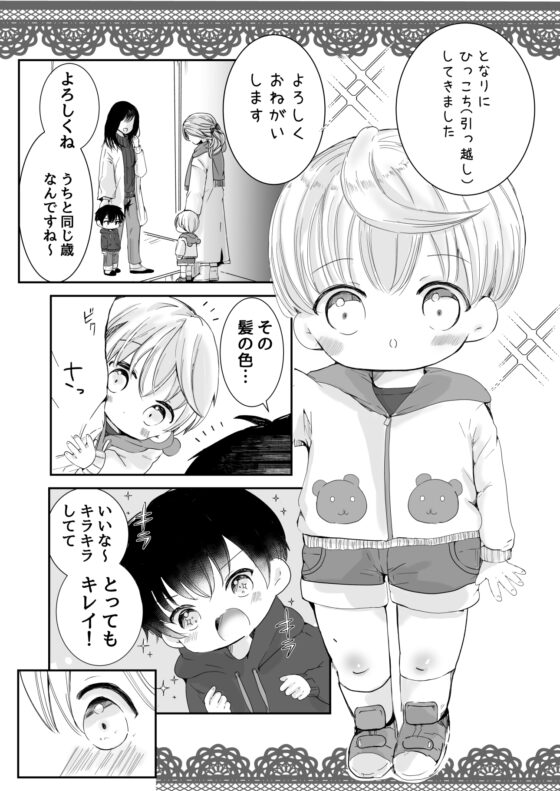 今日は眠れない [自己モラトリアム] | DLsite がるまに