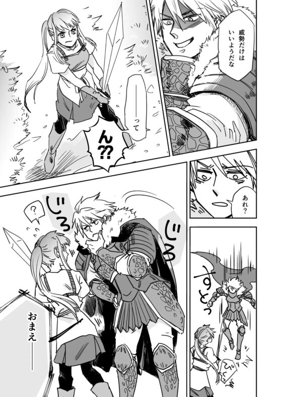 悪の幹部と女勇者1 [田辺たべり] | DLsite がるまに