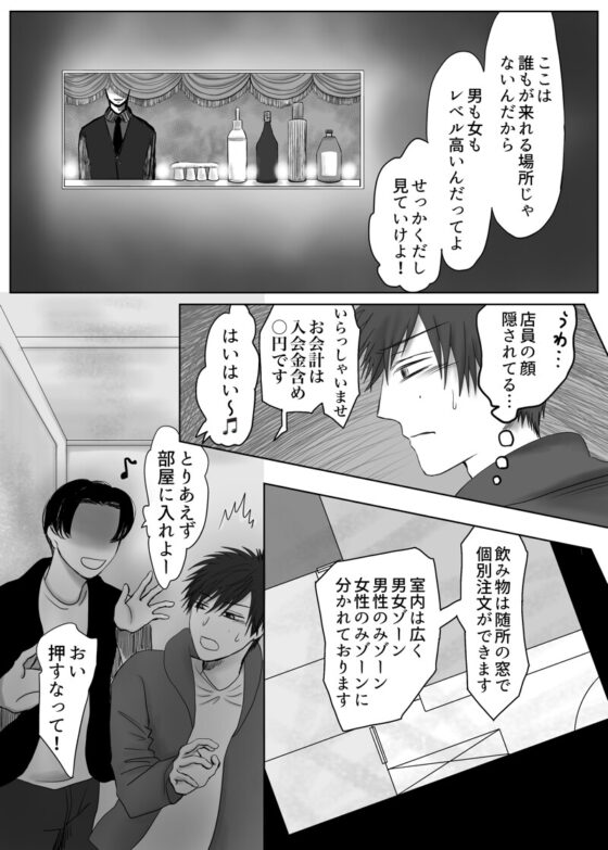 流され開花 [こっそりモゾモゾBOX] | DLsite がるまに