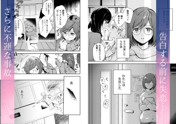 転生淫魔の生きなおし [お山にかえる] | DLsite がるまに