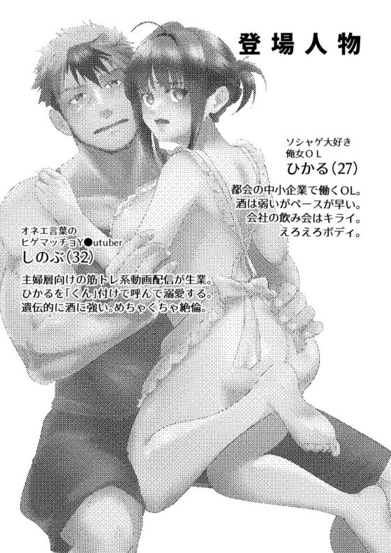 ダーリン★ギミスモア～部屋とお酒と裸エプロン～ [Hot★hot★スプリング] | DLsite がるまに