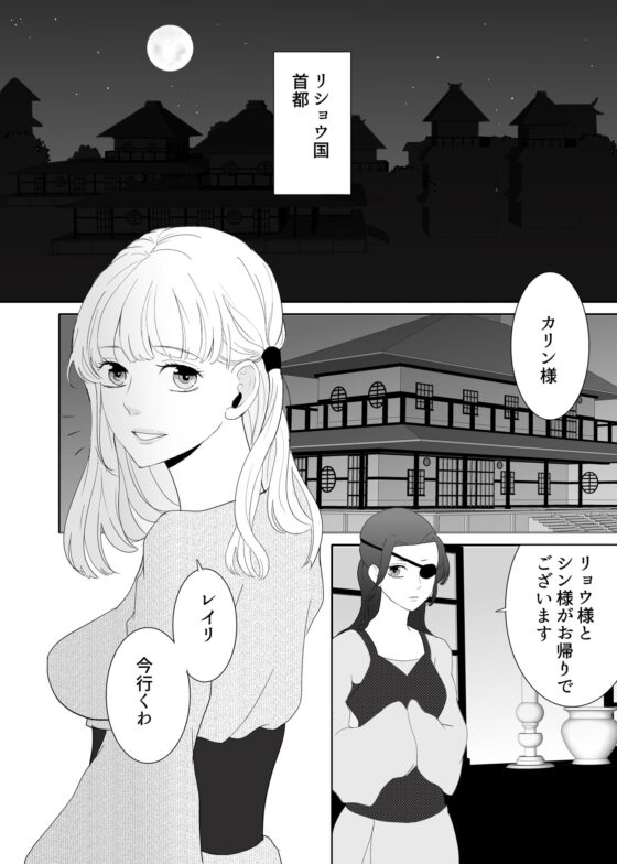 --ceremony-- 義母と兄弟の性の儀式 [G-Ray-B] | DLsite がるまに