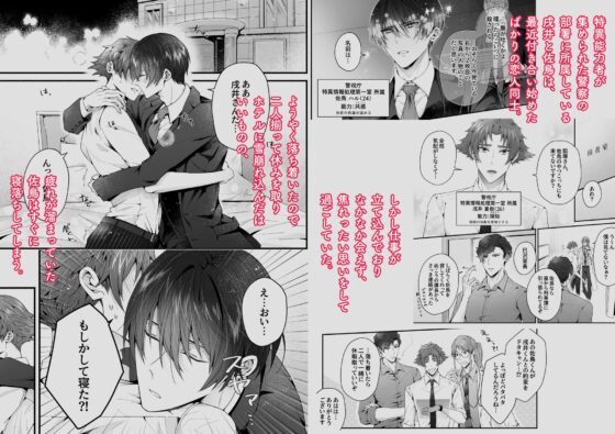 鳴いても吠えても焦れったい 年下彼氏がイかせてくれない! [かもかもね] | DLsite がるまに