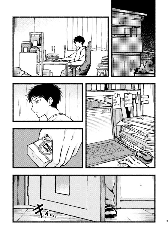 病む身より見る目 [やみじる] | DLsite がるまに