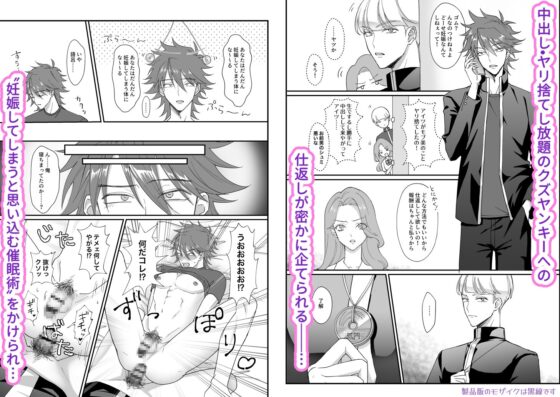 催眠術で妊娠しちゃうと勘違いしたヤンキーに制裁中出し [ぽぽんM] | DLsite がるまに