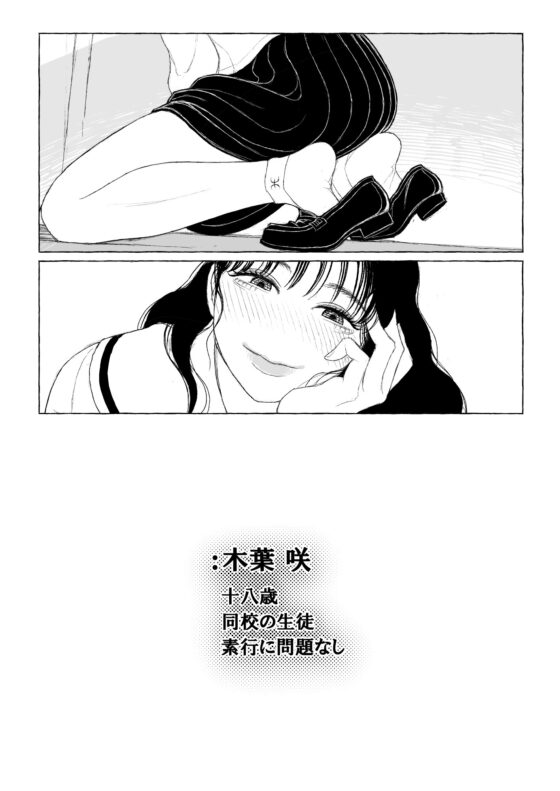 春の良き日に [猫車直売センター] | DLsite がるまに