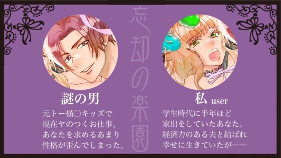忘却の楽園 -prologue- [CRICLO] | DLsite がるまに