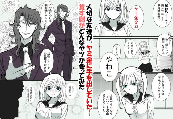 Yakuza Boss's Bride: Final Chapter - Obsessed with Jealousy