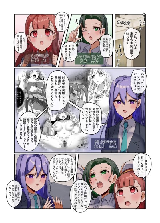 私達はご主人様の端末です [R.S.I.] | DLsite 同人 - R18