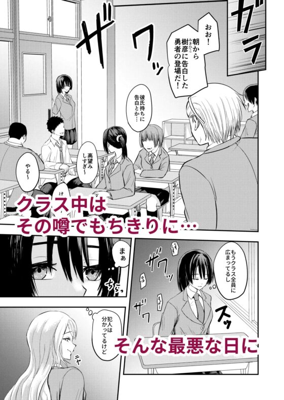 一途で異常な彼の愛 [キーチ] | DLsite がるまに
