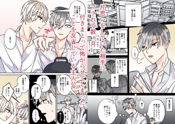 嫌いな先輩と毎日エッチ [ふふばこ] | DLsite がるまに