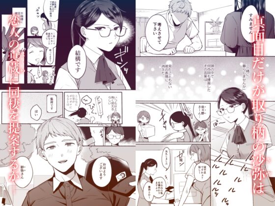 沙弥さんはSになる [散る国] | DLsite がるまに