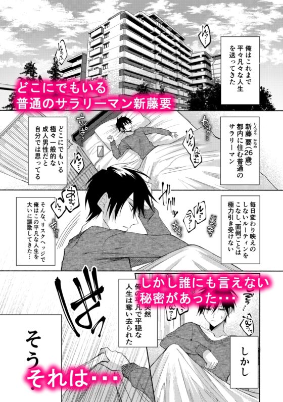 俺ん家に、エロすぎる淫魔4兄弟が住み着いてる件。 [まっぴらごめんラヴァーズ] | DLsite がるまに
