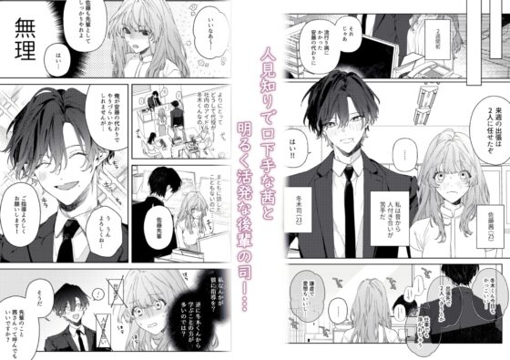 俺の純愛 [7時間は寝たい] | DLsite がるまに