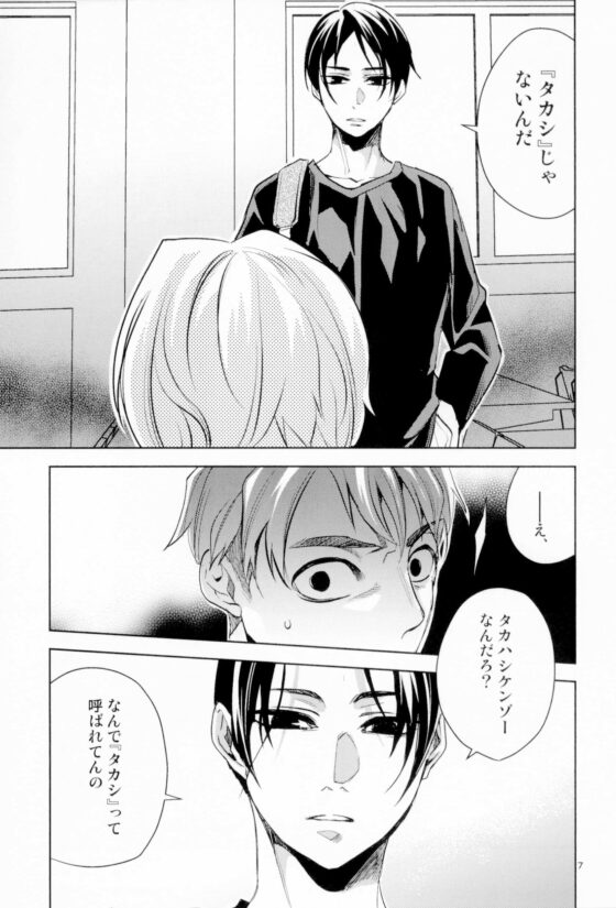隠聲ーおぬごえー [海底医務院] | DLsite がるまに