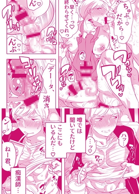 痴漢OK囚ワレ男子 [HONEY QP] | DLsite がるまに