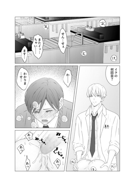 よい子の君に特別授業 [おんだりー] | DLsite がるまに
