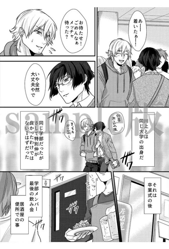 俺は本当はめちゃくちゃに犯されたい～満員電車で見られながらイかされたい～ [OL] | DLsite がるまに