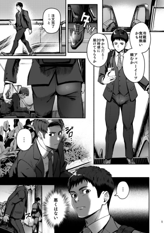 限界Exceed Episode1 [TopRush] | DLsite がるまに