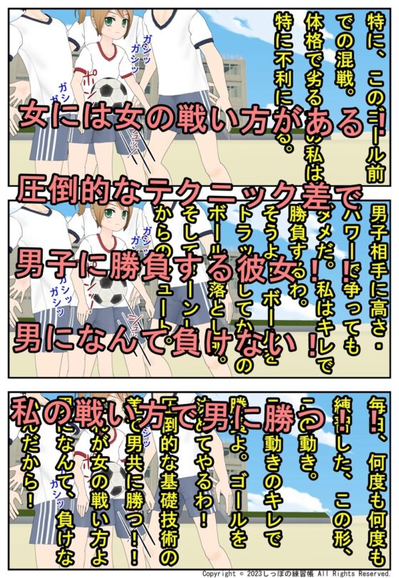 とある女子の主張 Part3 青天の性癖編 [しっぽの練習帳] | DLsite 同人 - R18