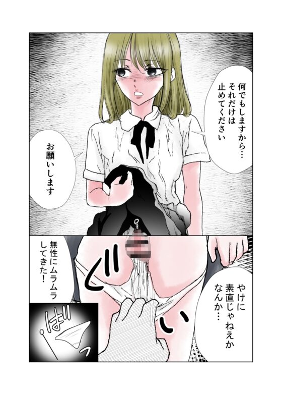 男の娘 セルフイラマ強制中出しレイプ [Bの食卓] | DLsite がるまに
