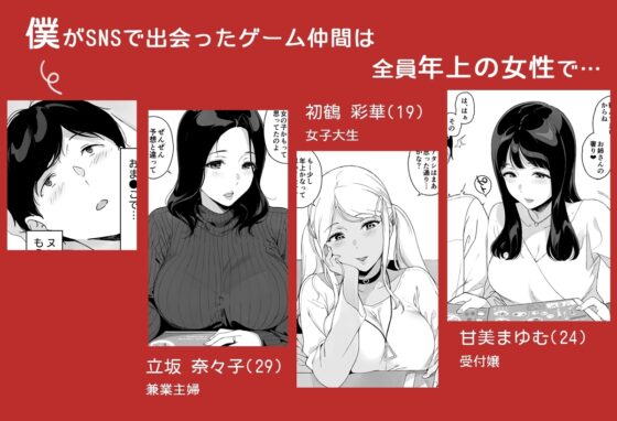 げーみんぐはーれむ4 [笹森トモエ] | DLsite 同人 - R18