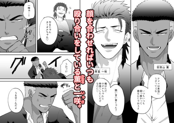 リバケンカップル～挿入て挿入られ愛し合おうぜ～ [ああだば3] | DLsite がるまに