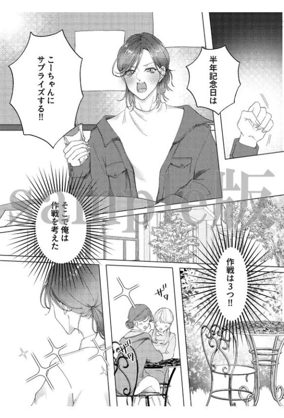 俺の年下彼氏がこんなにエロかったなんて!サプライズでご奉仕フェラ&騎乗位セックスする夜 [OL] | DLsite がるまに