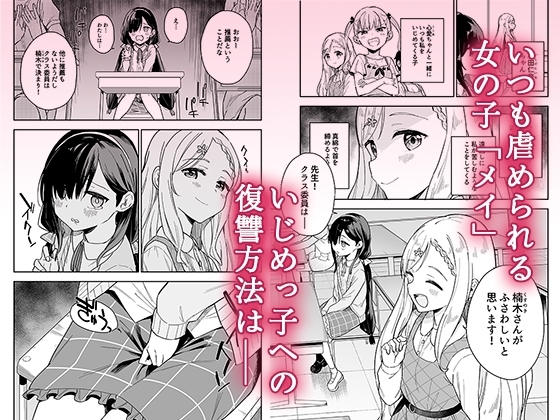 自慰復讐2【オナニーLive2Dアニメ特典付き】 [Tera Stellar] | DLsite 同人 - R18