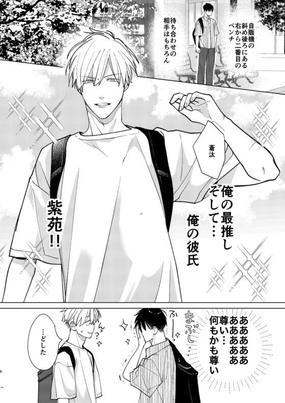 『なんどでも、すきだよ。』～18禁版・棒消し修正・商業番外編同人誌～ [ほりとり] | DLsite がるまに