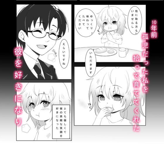 拾われメイドは執事をいただきます [カニ白米] | DLsite がるまに