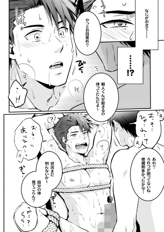 俺は性接待用生オナホとして調教されるそうです [ビバ・みきのすけ] | DLsite がるまに