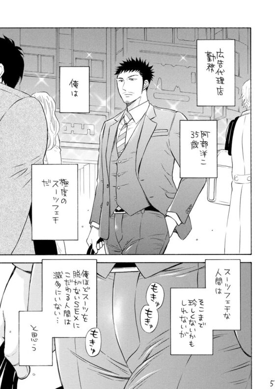 阿部さん、なに漏らしてんすか? [GOOD BYE LIFE] | DLsite がるまに
