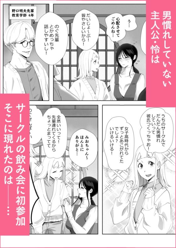 サークルクラッシャー黒崎君にお持ち帰りからの溺愛されちゃいました [ぬらり堂] | DLsite がるまに