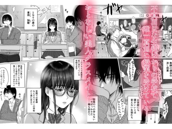 図書委員倉持さんと官能的な放課後 [生肉ゾンビンビン] | DLsite がるまに