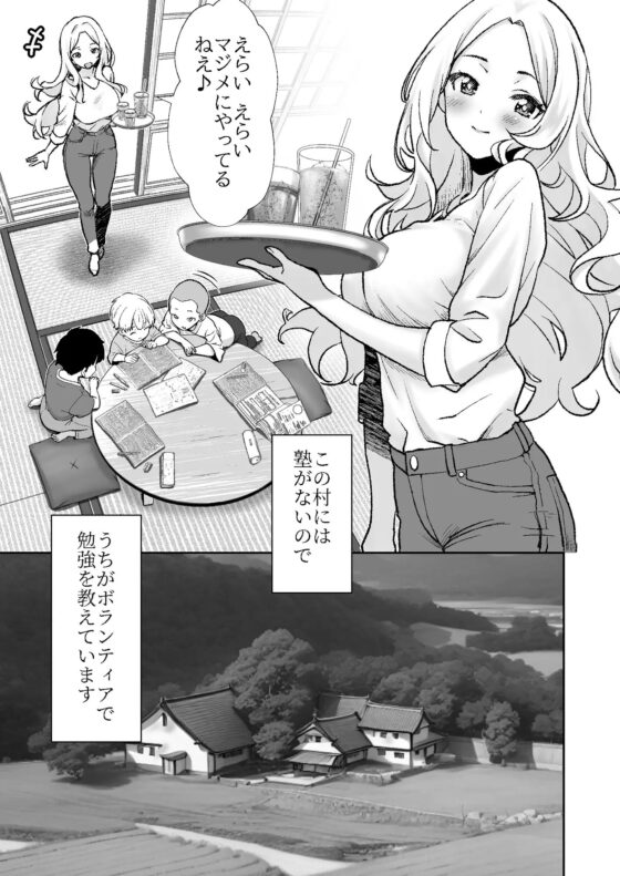 村には塾がないのでわたしが勉強を教えています。 [オヤマ!菊之助vs] | DLsite 同人 - R18