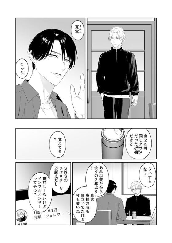 君のコンプレックスに触れたい1 [地国] | DLsite がるまに