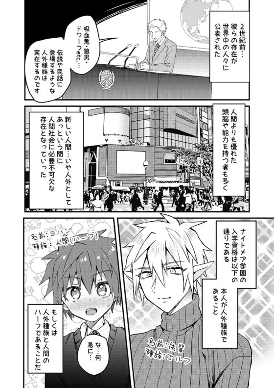 エルフ先輩とセックスしたら覚醒してサキュバスになった件 [令和のくま屋さん] | DLsite がるまに