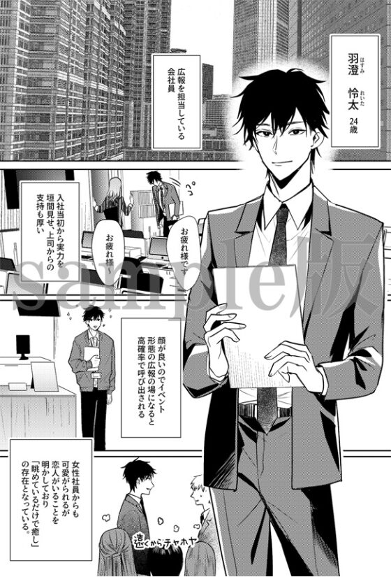 開発されまくった俺。バイト先の先輩に調教されて自らハメたがるエッチ大好きビッチに [OL] | DLsite がるまに