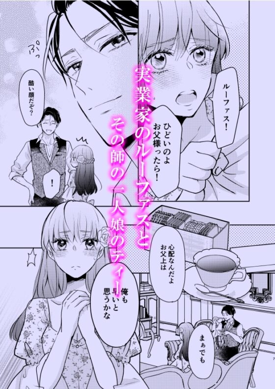 夢見る野獣 [うお座] | DLsite がるまに