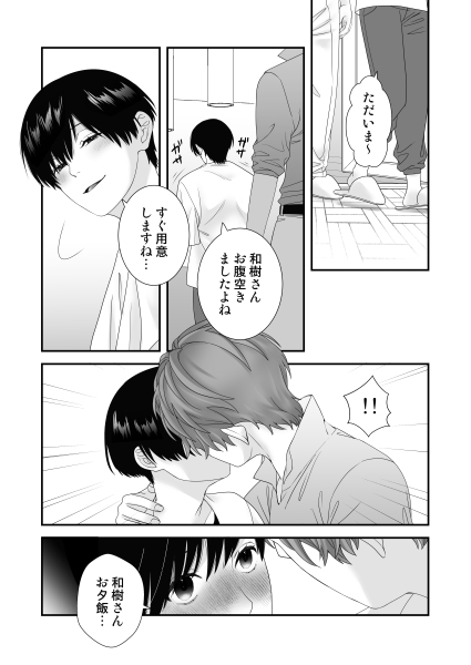 GROW LOVE 2 [0+1] | DLsite がるまに