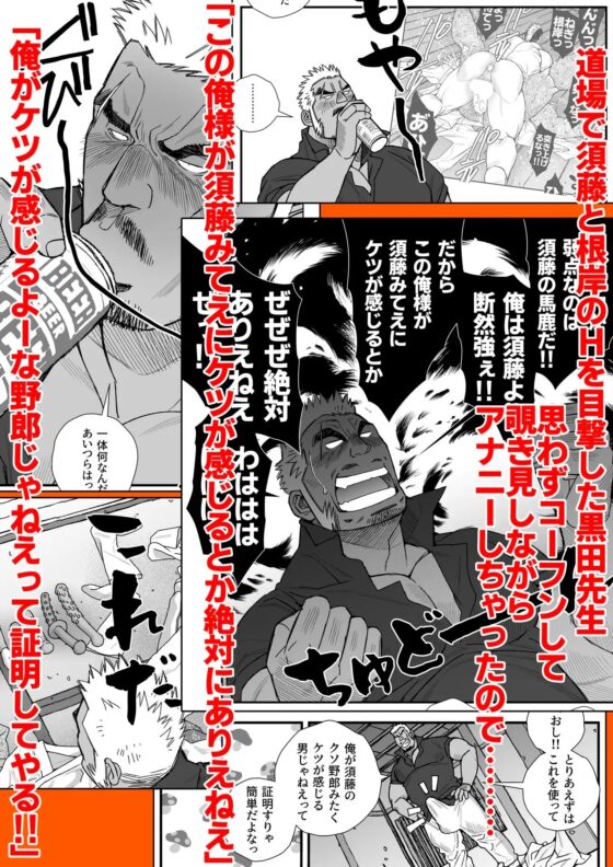 黒田先生のヒミツの特訓 [市川劇版社] | DLsite がるまに